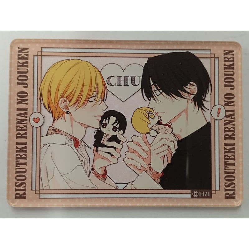 灰田ナナコ 『理想的恋愛の条件』 POP UP SHOP アクリルカード 【BL