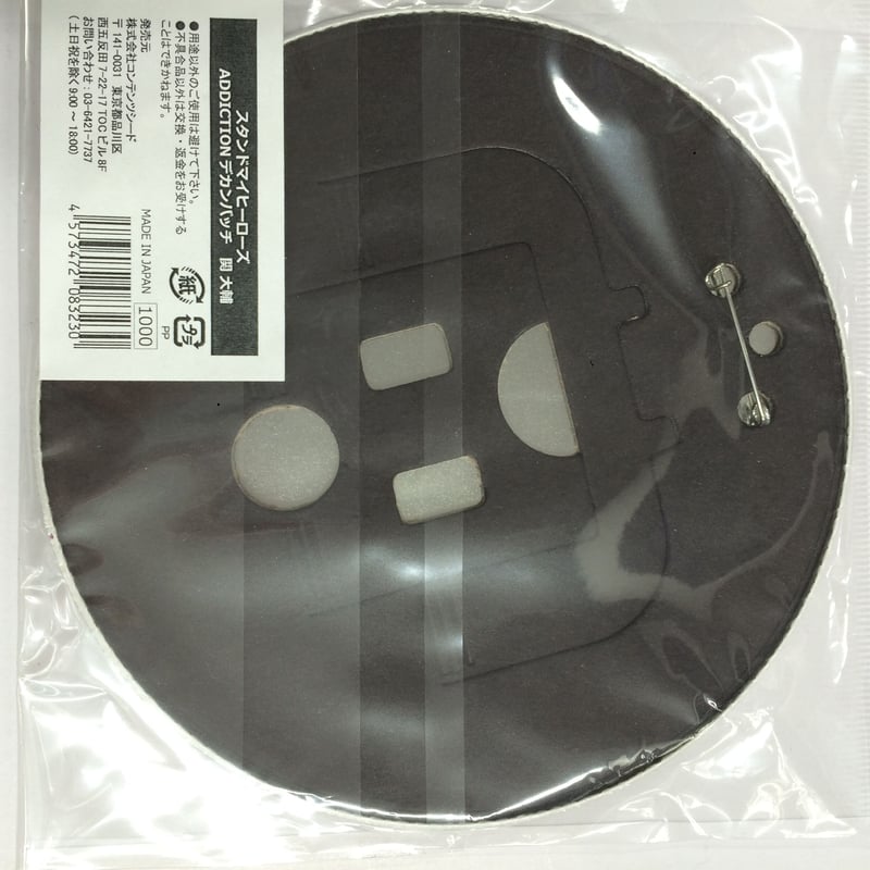 スタンドマイヒーローズ 関大輔 缶バッジ | K-BOOKS 池袋 2次元グッズ通販