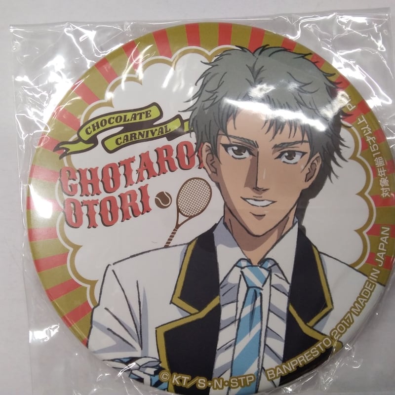 テニスの王子様 鳳 長太郎 新テニスの王子様 缶バッジ～Chocolate 