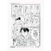 倉橋トモ『ピンクとまめしば』 サイン会 お土産 ピンバッジ 単品【BL