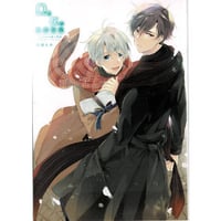 佐藤もぶ　『Ωとαの偽恋協定』　とらのあな限定リーフレット【BLグッズ】