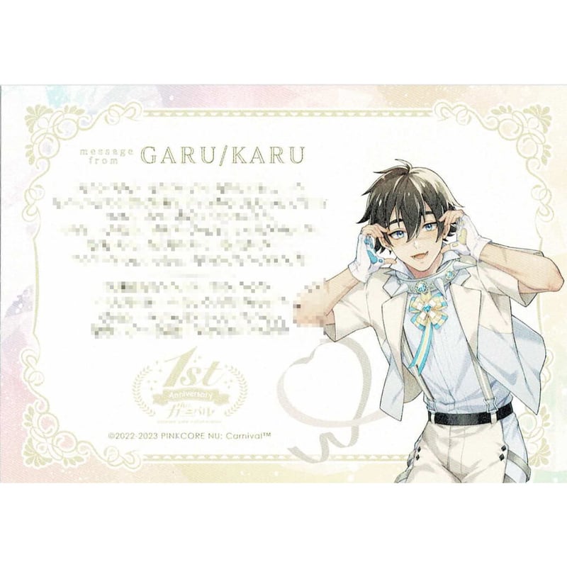 NU:カーニバル×アニメイトカフェ』 1st anniversary ver. アニバーサリ