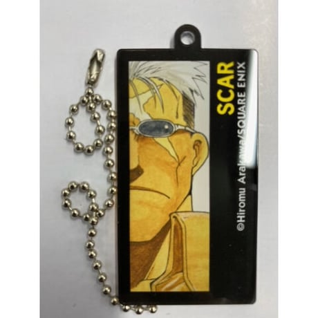 荒川弘『鋼の錬金術師』 アクリルキーホルダー　スカ―