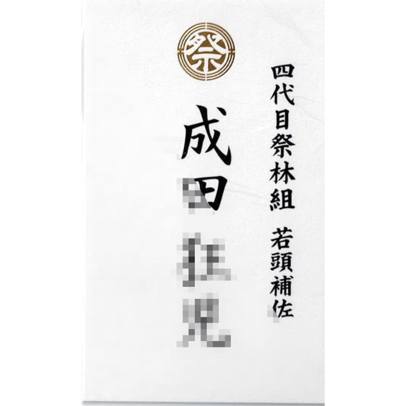 和山やま 『映画 カラオケ行こ!』 Blu-ray 豪華版特典 名刺 和山やま 『映画 カラオケ行こ!』 Blu-ray 豪華版特典 名刺