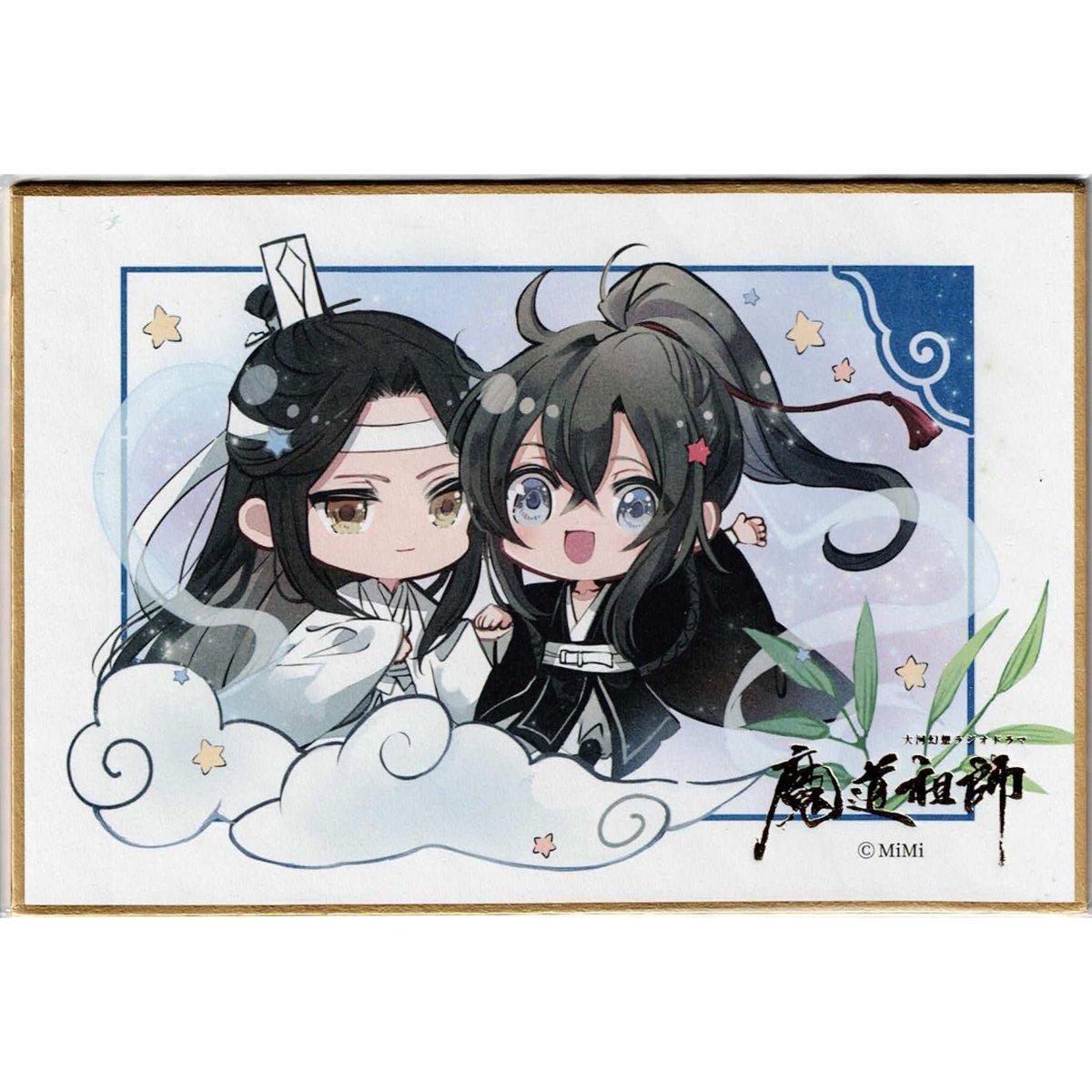 大河幻想ラジオドラマ魔道祖師 色紙二枚セット 墨香銅臭 『大河幻想ラジオドラマ 魔道祖師 第二期 前編』 ミニ