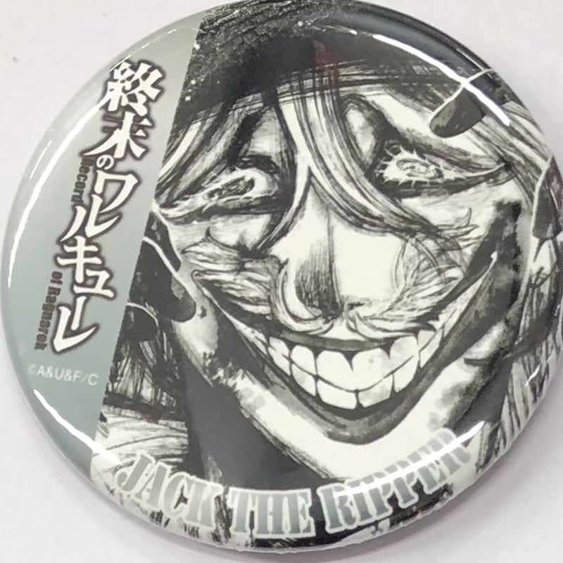 終末のワルキューレ』 バトル缶バッチ ジャック・ザ・リッパー | K