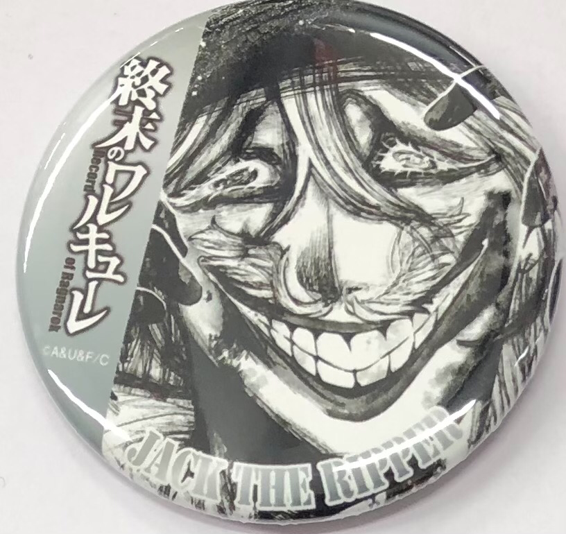 終末のワルキューレ ジャックザリッパー コマ缶バッジ 終末のワルキューレ』 バトル缶バッチ ジャック・ザ・リッパー | K