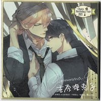 夏野寛子先生 ●25時、赤坂で　 予約受注販売 直筆サイン入りキャンパスプレート 直筆サイン入り】夏野寛子先生アクリルプレート25時、赤坂で