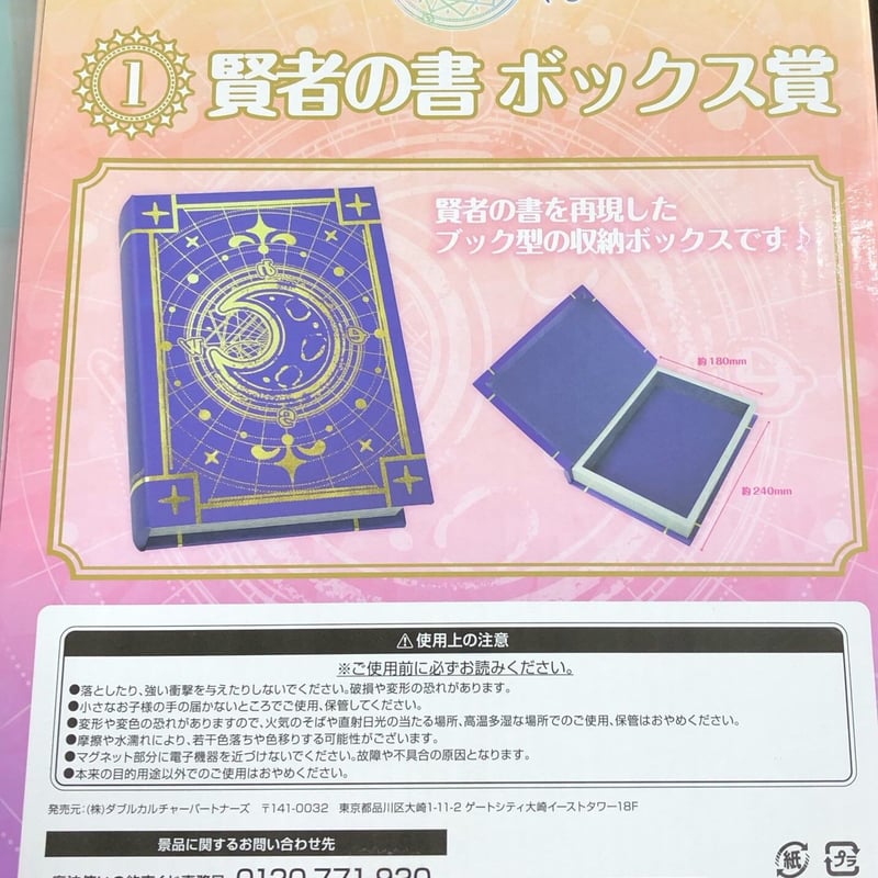 ［まとめ売り］魔法使いの約束 まほやく 魔法使いの約束 賢者の書 ボックス | K-BOOKS 池袋 2次元グッズ通販