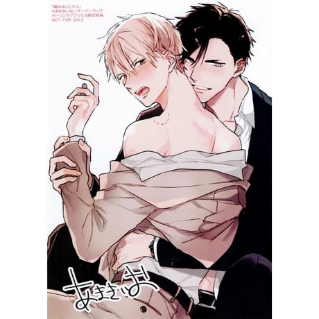 漫画 呪術廻戦 アイナナ SAO セキララにキス 恋わずらいのエリー 刀剣乱舞 CATEGORY あまきいお | K-BOOKS 池袋 2次元グッズ通販