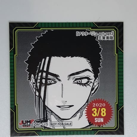 アクタージュ非売品ポスター 2025年最新】アクタージュ ポスター
