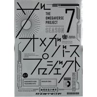 百瀬あん『幼馴染じゃ我慢できない』 直筆サイン入り 複製原画【BL