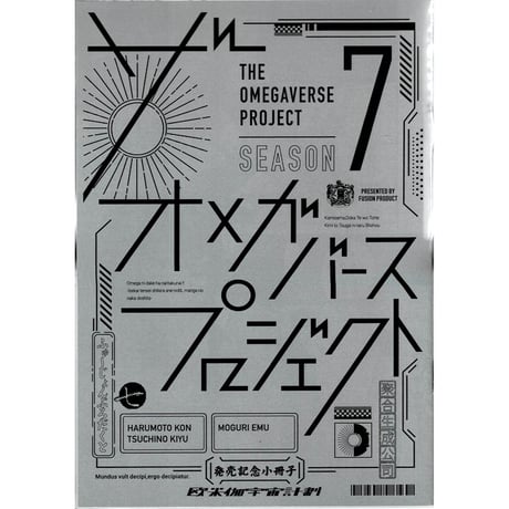 オメプロ | STORES