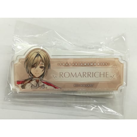 フラガリアメモリーズ　ロマリシュ　おなまえアクリルバッジ