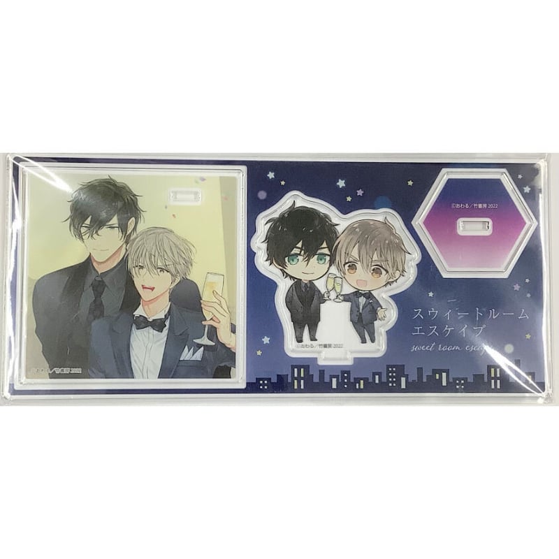 【激レア】スウィートルームエスケープ/アクリルコースター(サイン付)BL おわる おわる 『スウィートルームエスケイプ』 上下巻 アクリル