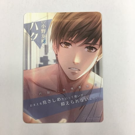 STORES 恋とプロデューサーの検索結果