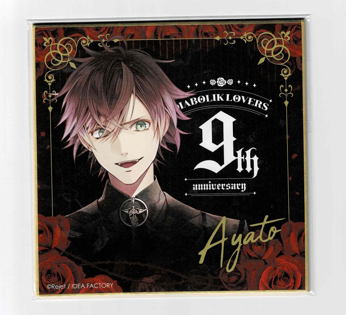 ディアラバ　くじ　色紙　逆巻アヤト DIABOLIK LOVERS 逆巻アヤト 色紙 | K-BOOKS 池袋 2次元グッズ通販