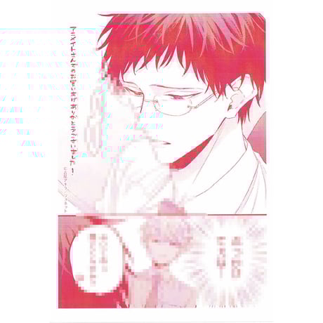 STORES 吉尾アキラの検索結果