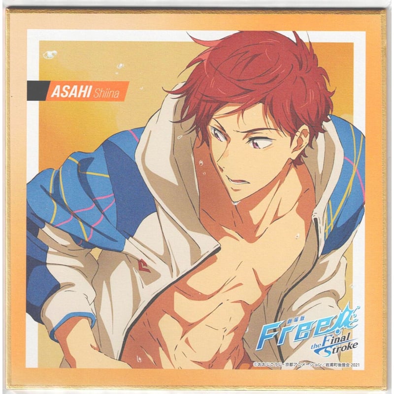 Free! 椎名旭 色紙