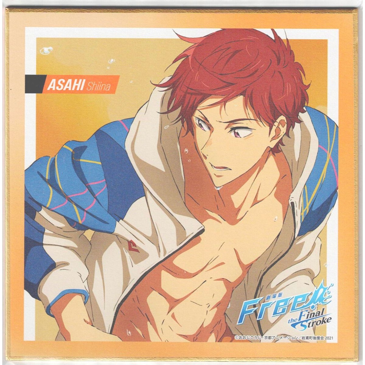 Free! 椎名旭 色紙 Free! 椎名旭 色紙