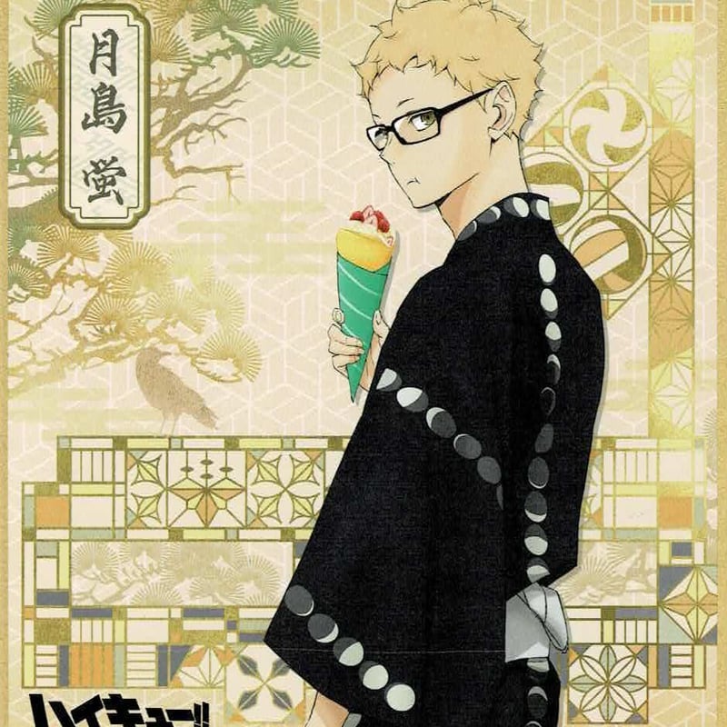 ハイキュー 縁日 月島蛍