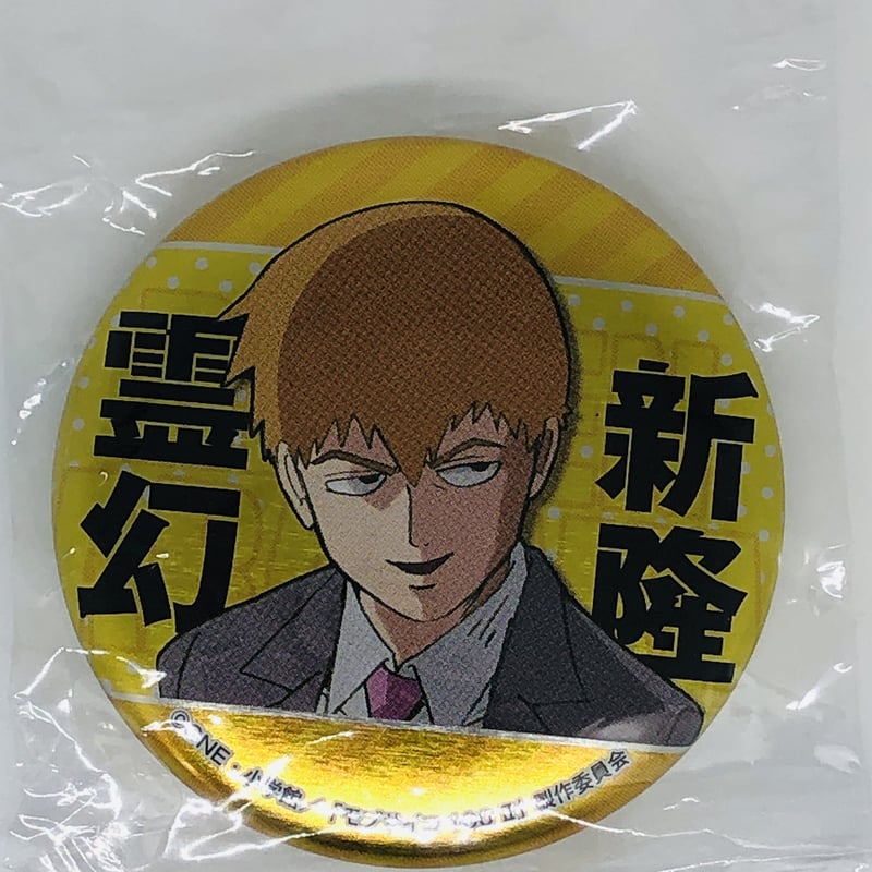 モブサイコ100 霊幻 新隆 缶バッジ | K-BOOKS 池袋 2次元グッズ通販