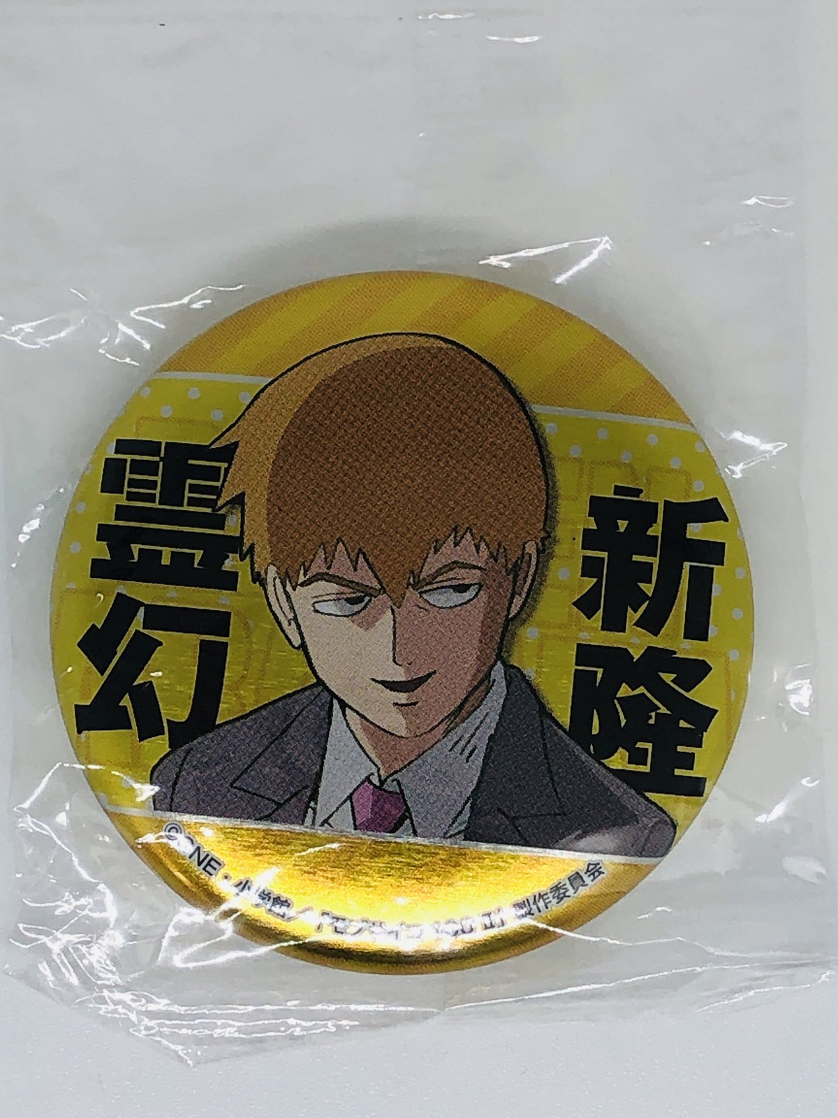 霊幻新隆　缶バッジ fit=scale-down,w=1200