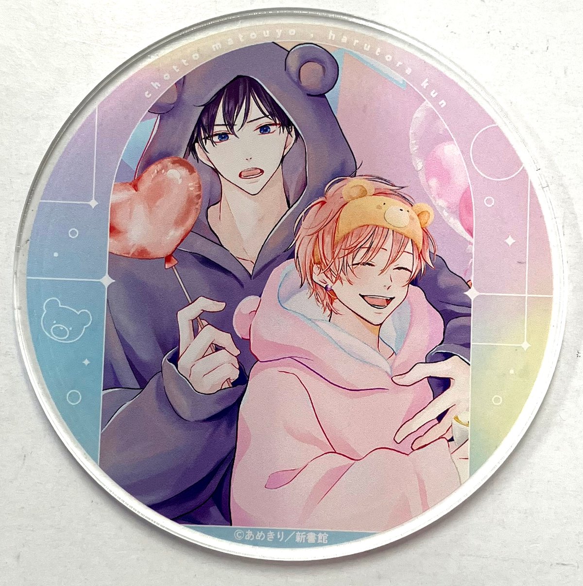 ちょっと待とうよ、春虎くん　あめきり　アニメイト　グラッテ　アクリルコースター ☆あめきり先生 ちょっと待とうよ、春虎くん2 発売記念 Gratte