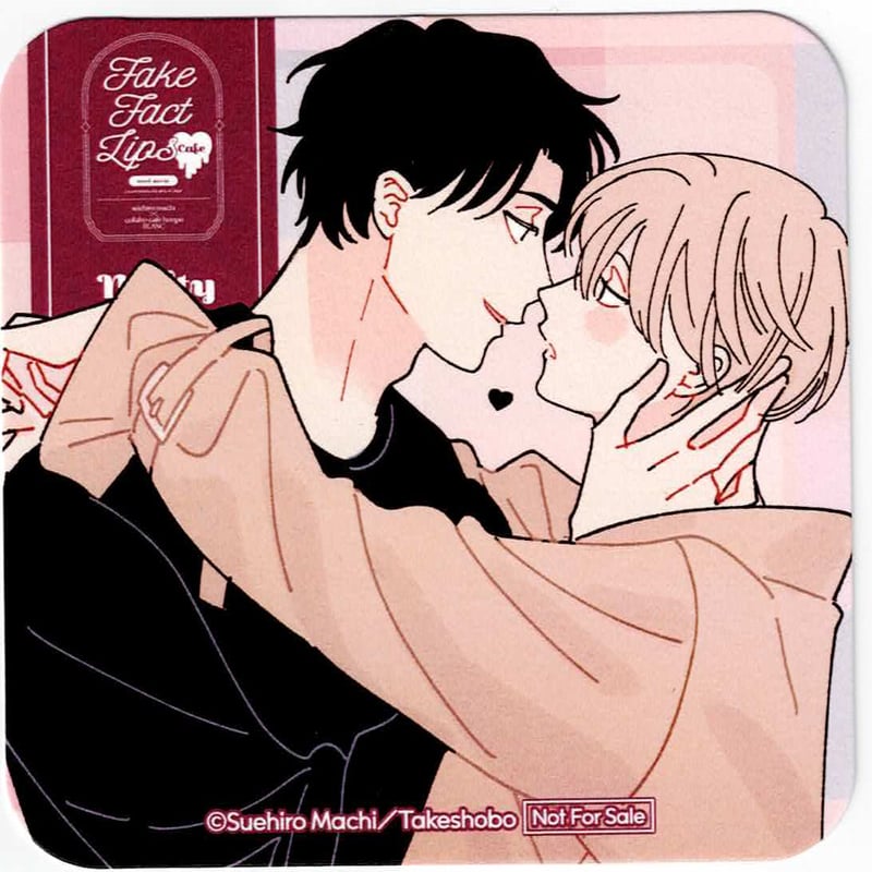 末広マチ フェイクファクトリップス コースター