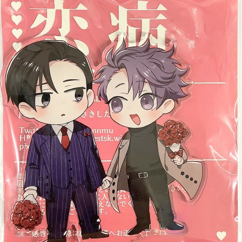 さきしたせんむ『恋病スキャンダル』 サイン会 アクリルスタンド＆直筆