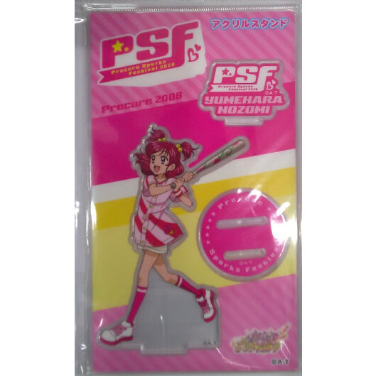 プリキュア　スポーツフェスティバル　夢原のぞみ　アクリルスタンド fit=scale-down,w=1200