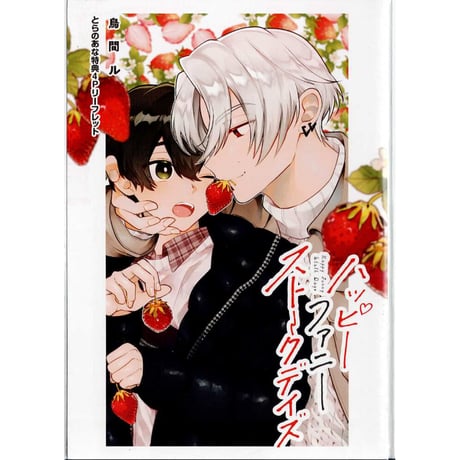 CATEGORY 烏間ル | K-BOOKS 池袋 2次元グッズ通販