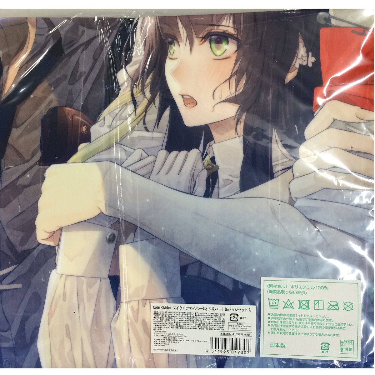 Collar×Malice 柳愛時 白石景之 星野市香 マイクロファイバー Collar×Malice 柳愛時 白石景之 星野市香 マイクロファイバー