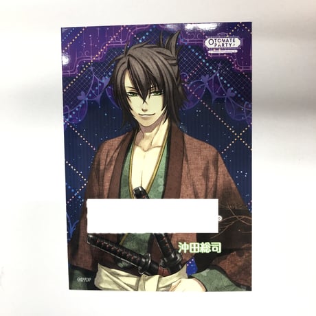 薄桜鬼 沖田総司 カード ブロマイド キーホルダー 薄桜鬼 沖田総司 カード ブロマイド キーホルダー オトメイト AGF 薄桜