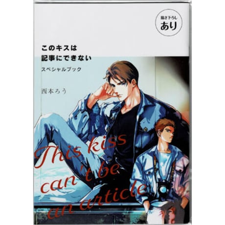 西本ろう | STORES