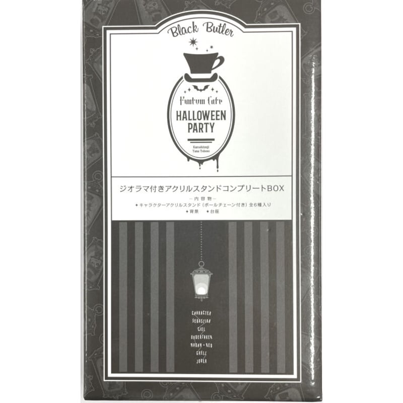 枢やな 『黒執事』 ジオラマ付きアクリルスタンドコンプリートBOX | K 