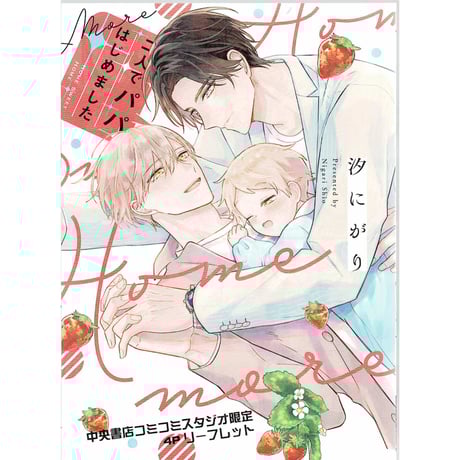 CATEGORY 汐にがり | K-BOOKS 池袋 2次元グッズ通販