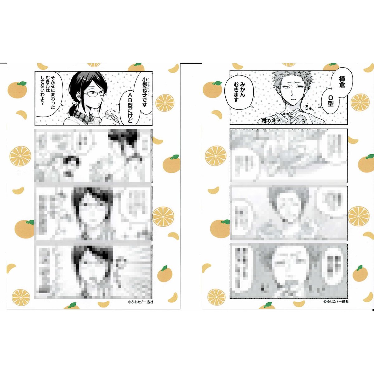 ヲタクに恋は難しい 小柳 樺倉 缶バッジセット ヲタ恋 原作画 ふじた 『ヲタクに恋は難しい 』ブロマイドセット 小柳 樺倉 | K-BOOKS