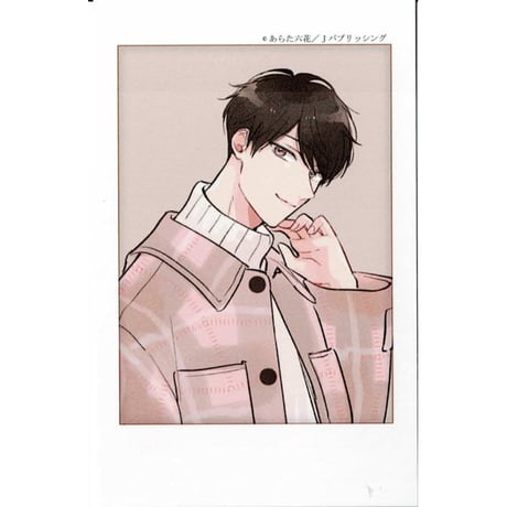 STORES あらた六花 僕の番はサラブレットΩの検索結果