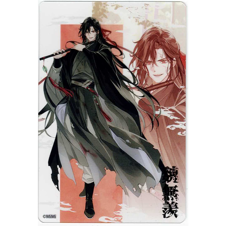 墨香銅臭 『魔道祖師』 ラジドラ魔道祖師（MiMi） 公式茶屋 クリア