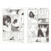 鈴丸みんた『キューピッドに落雷』　雨宿りカフェ　スタンプラリー特典　B5　ペーパー【BLグッズ】