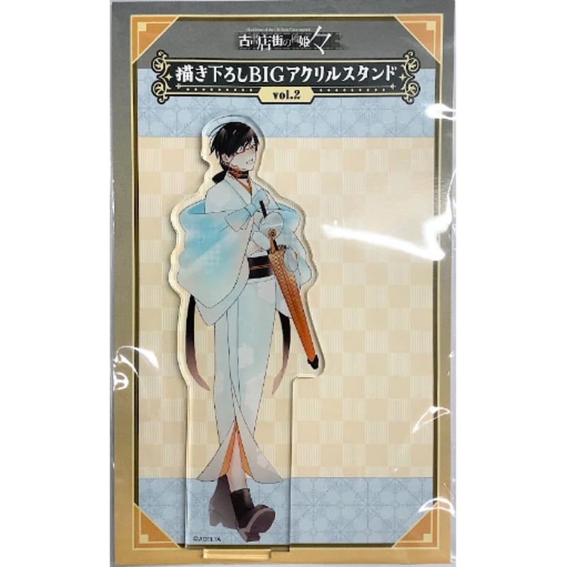 古書店街の橋姫　メディコス　アクリルスタンド　2種　博士 古書店街の橋姫 メディコス アクリルスタンド 2種 水上 6月一般発売】「