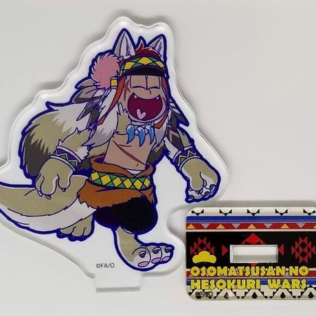 おそ松さん 十四松  アクリルスタンディ 人狼