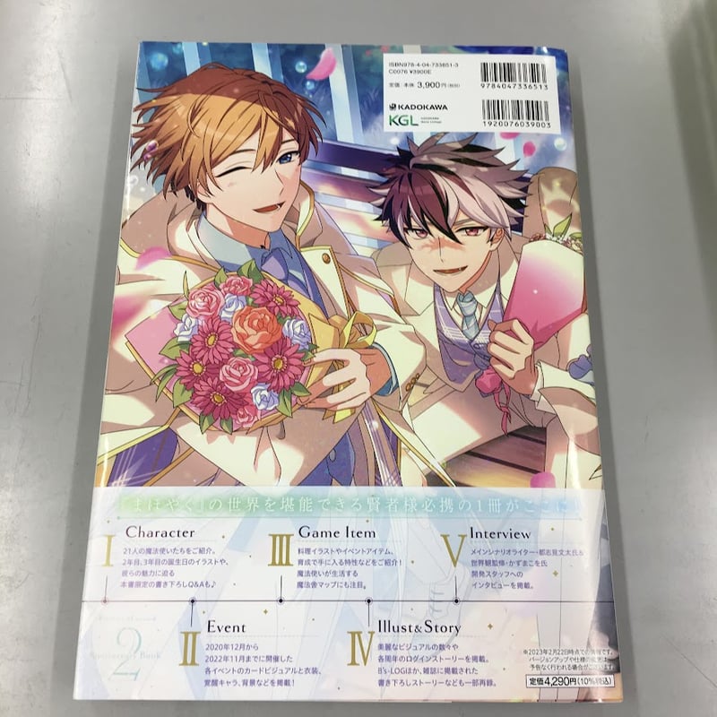 魔法使いの約束 ビジュアルファンブック | K-BOOKS 池袋 2次元グッズ通販