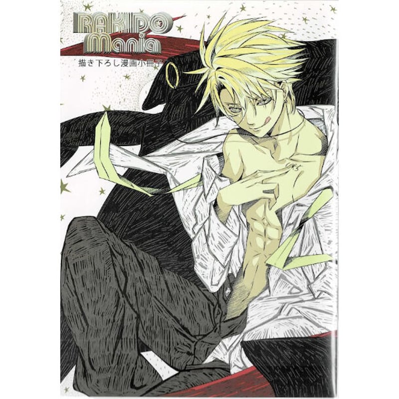 ラッキードッグ1　本、グッズセット Tennenouji : 『ラッキードッグ1』anniversary