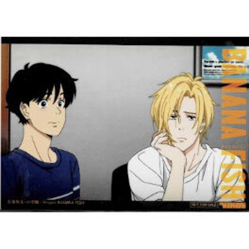 BANANA FISH ノイタミナ 英二 アッシュ ブロマイド 特典 非売品 吉田秋生 『BANANA FISH』 ノイタミナ ブロマイド アッシュ 英二 | K