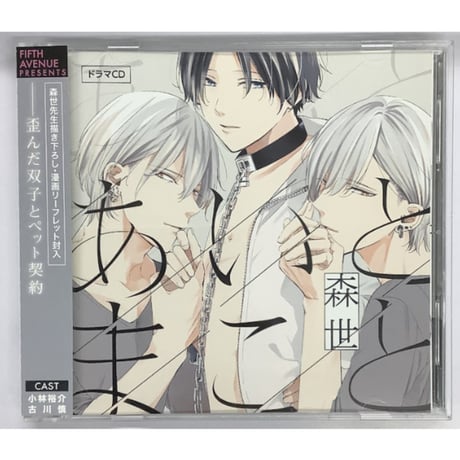 CATEGORY 森世 | K-BOOKS 池袋 2次元グッズ通販