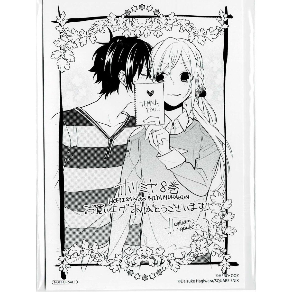 ホリミヤ」 8巻 アニメイト特典 | K-BOOKS 池袋 2次元グッズ通販