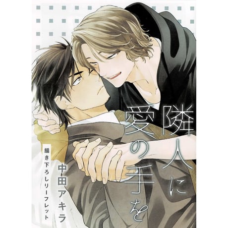 ▲限定1名様▲貴重▲田中圭▲切り抜きクリアブック2冊 CATEGORY たなと | K-BOOKS 池袋 2次元グッズ通販