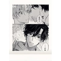 あぺこ 『イケボ配信者は俺狙い！？ 』 ぱしゃこれ 【BLグッズ】